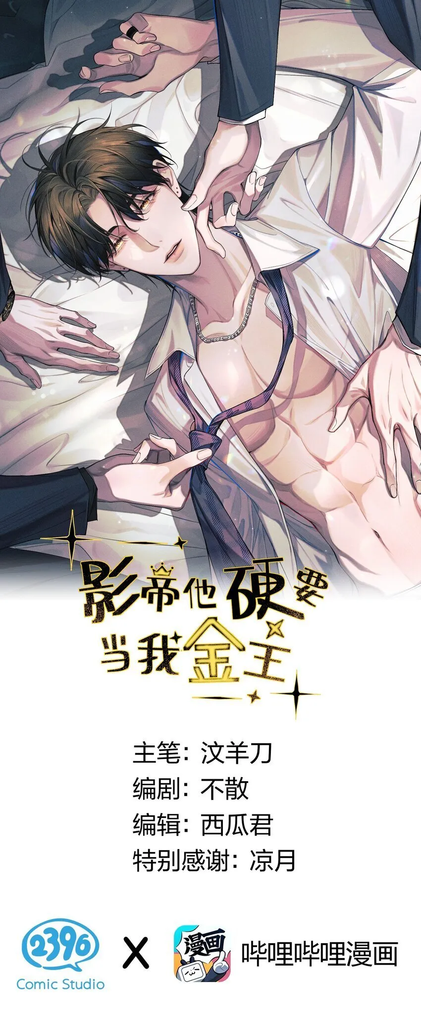 007 被危险的……变态盯上了 第1页