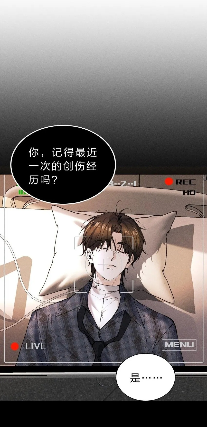 007 被危险的……变态盯上了 第2页