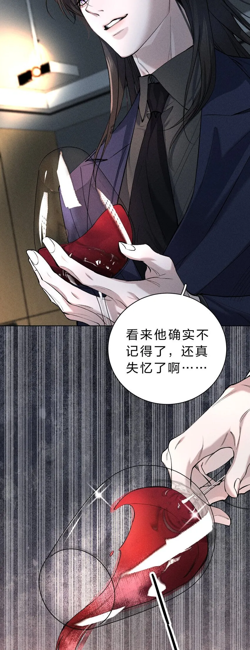 007 被危险的……变态盯上了 第8页