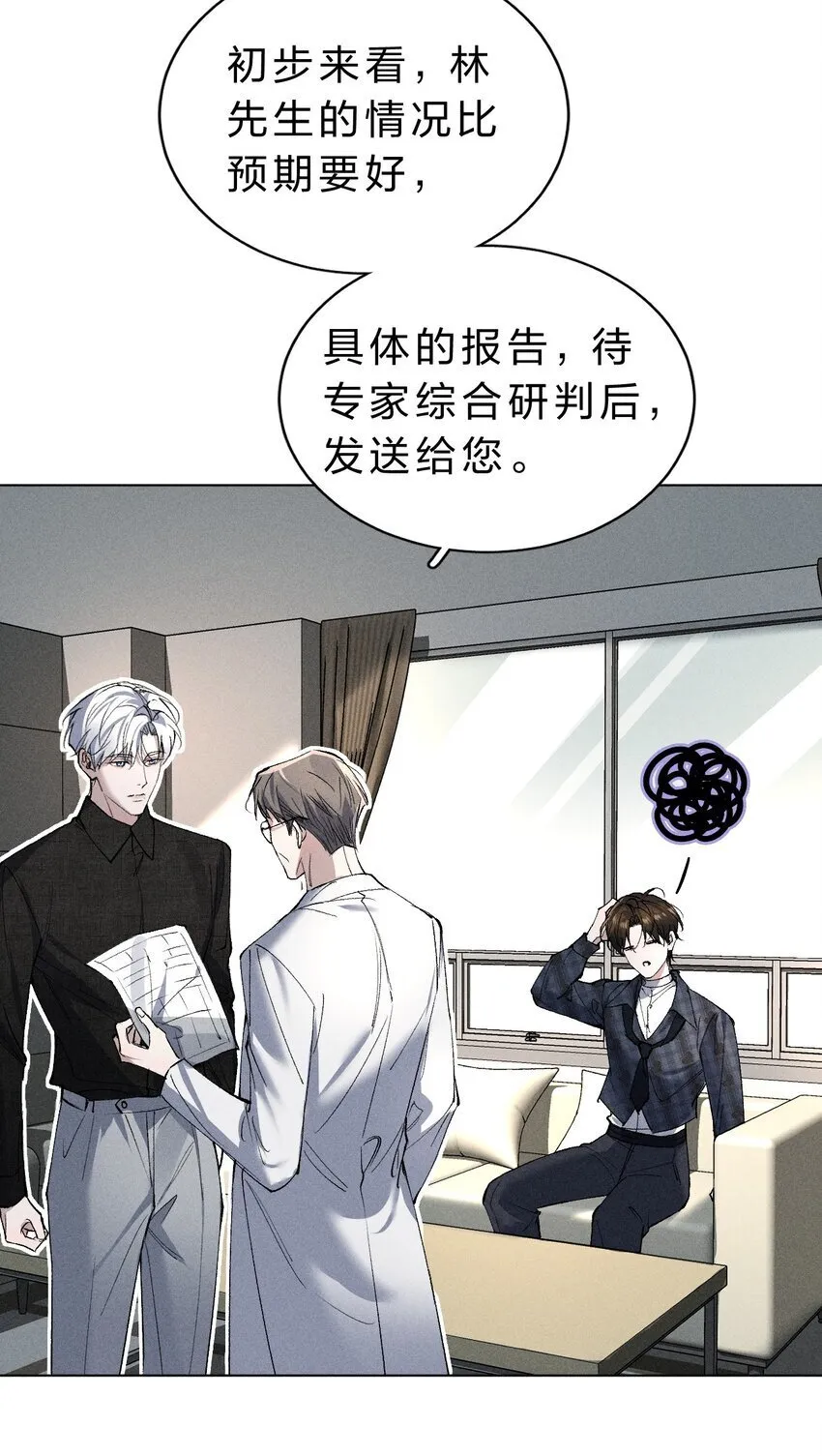 007 被危险的……变态盯上了 第13页