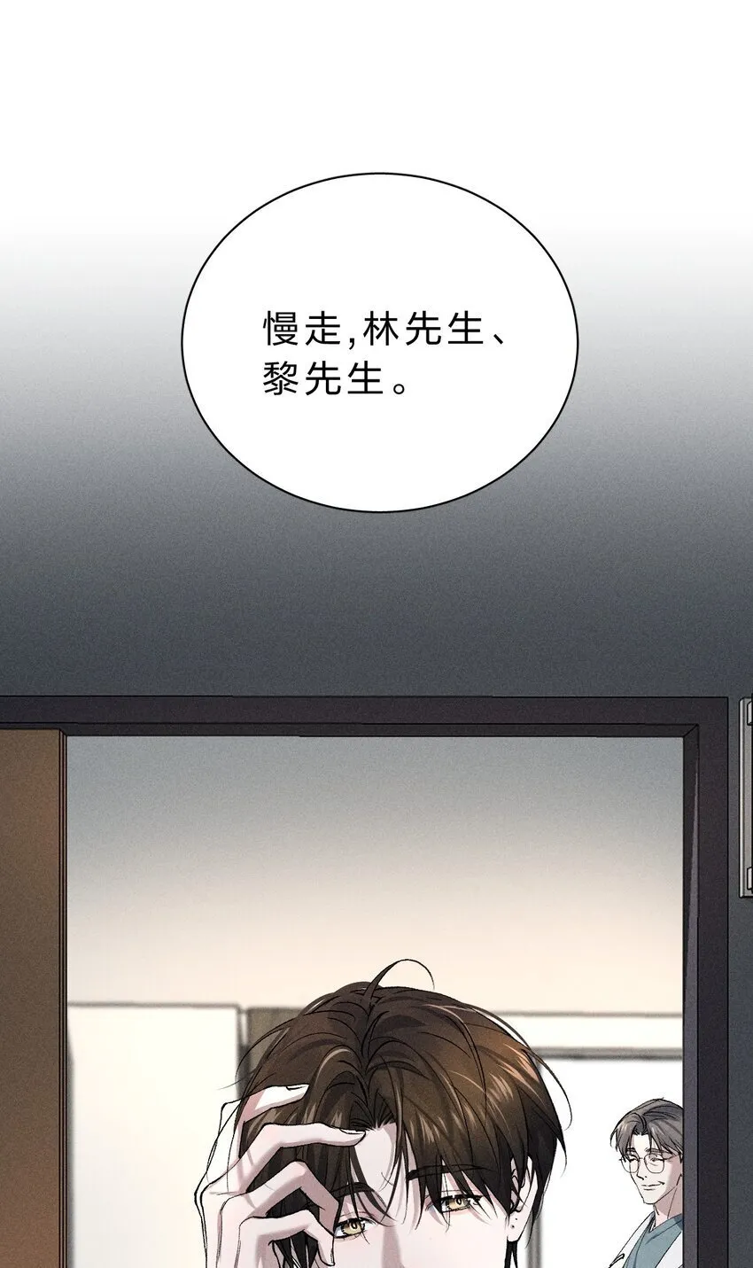 007 被危险的……变态盯上了 第16页
