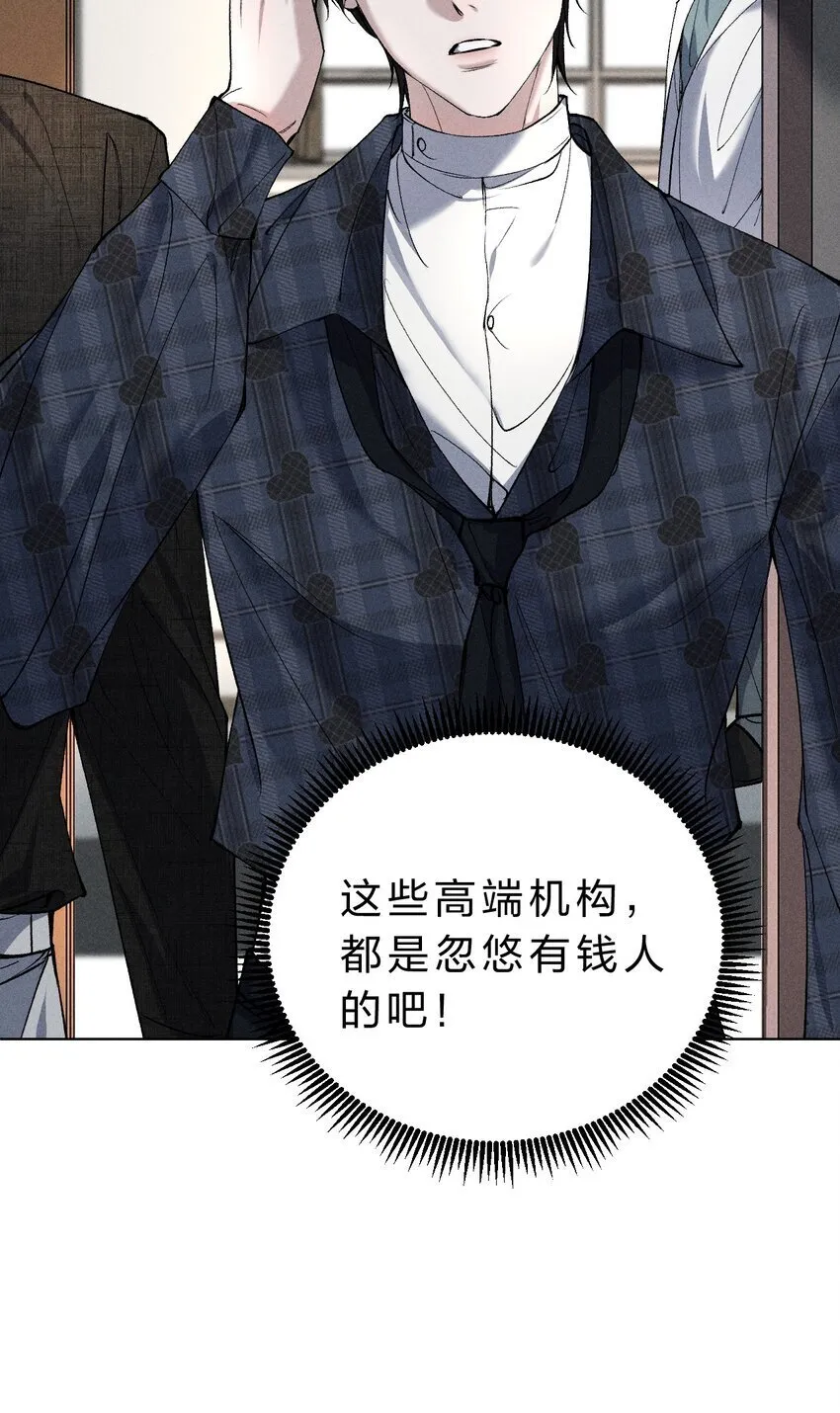 007 被危险的……变态盯上了 第17页