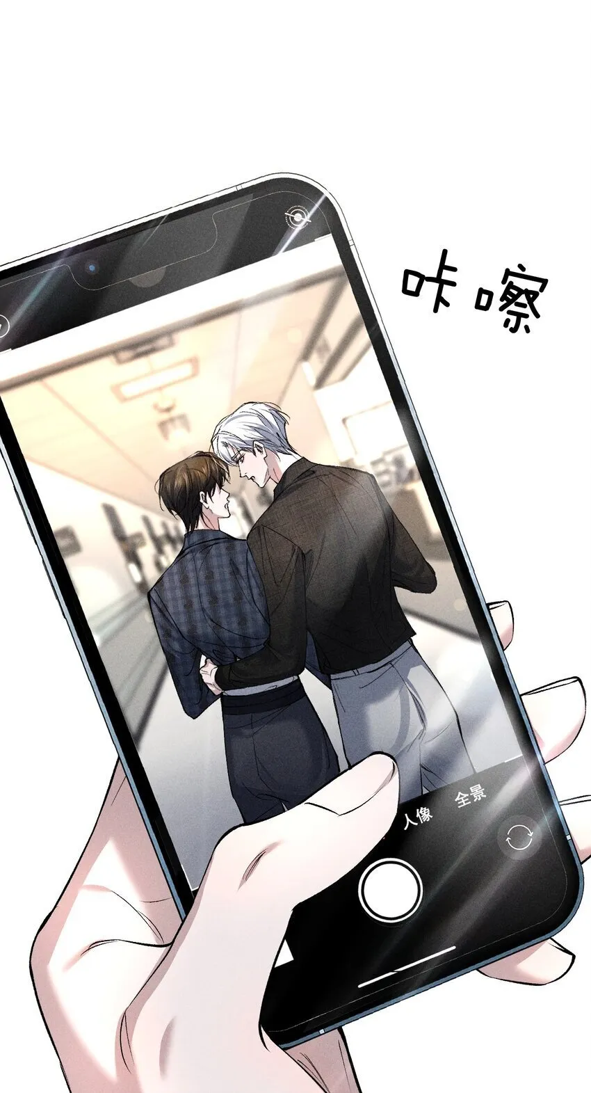 007 被危险的……变态盯上了 第20页