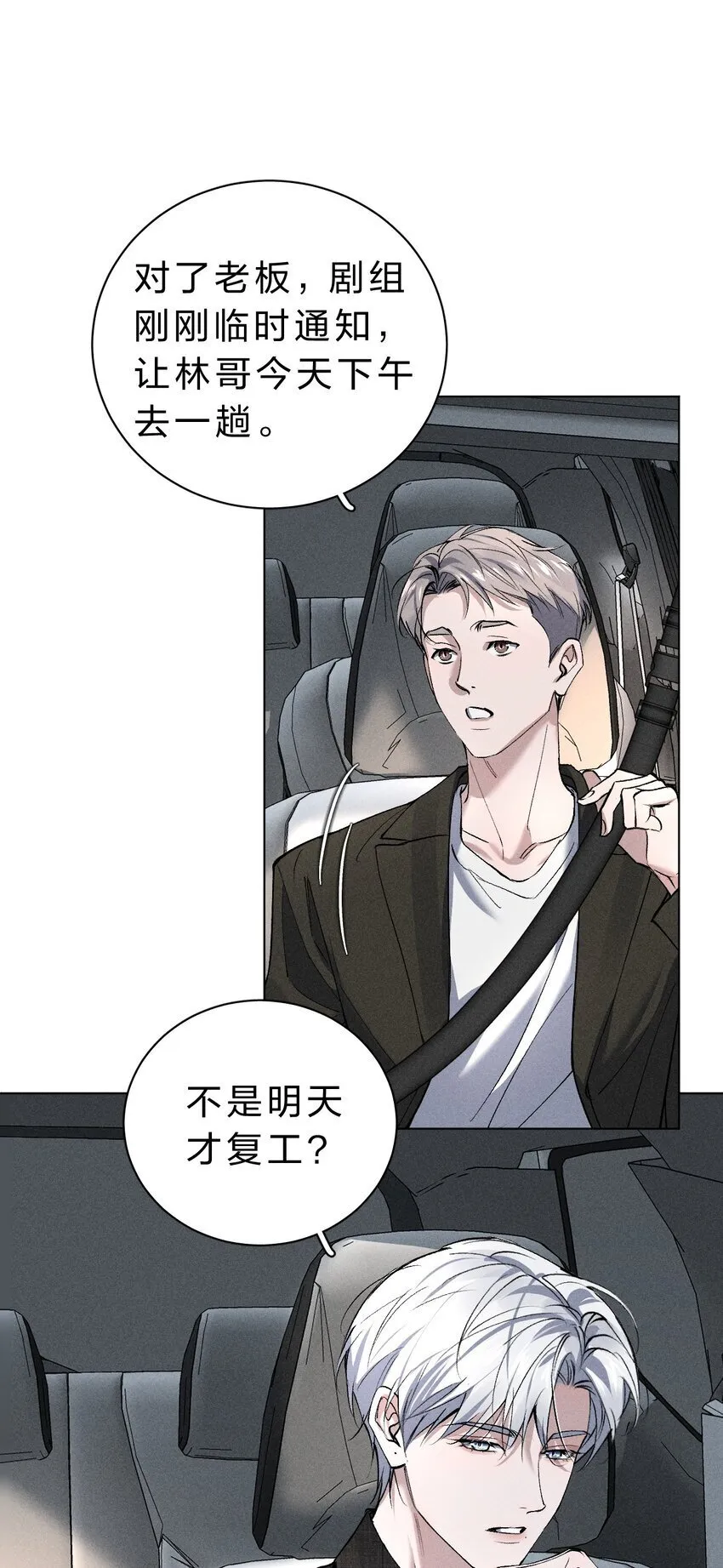 007 被危险的……变态盯上了 第27页