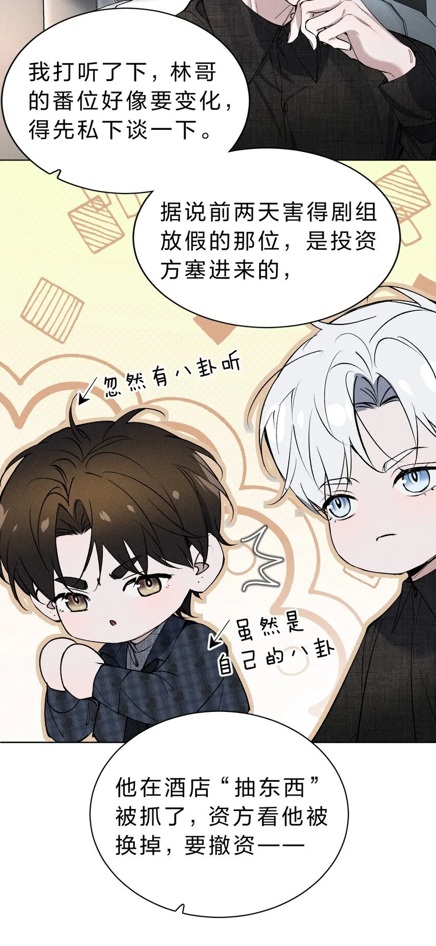 007 被危险的……变态盯上了 第28页