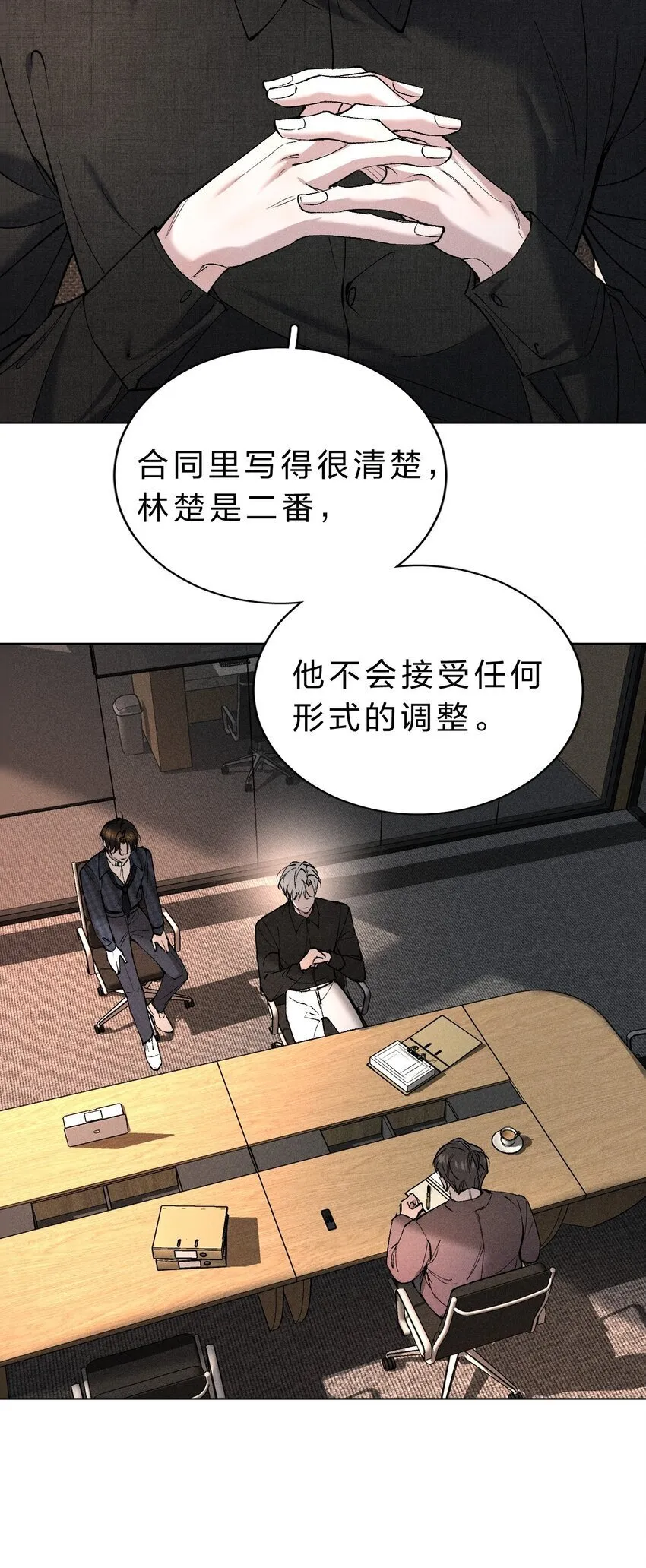 007 被危险的……变态盯上了 第34页