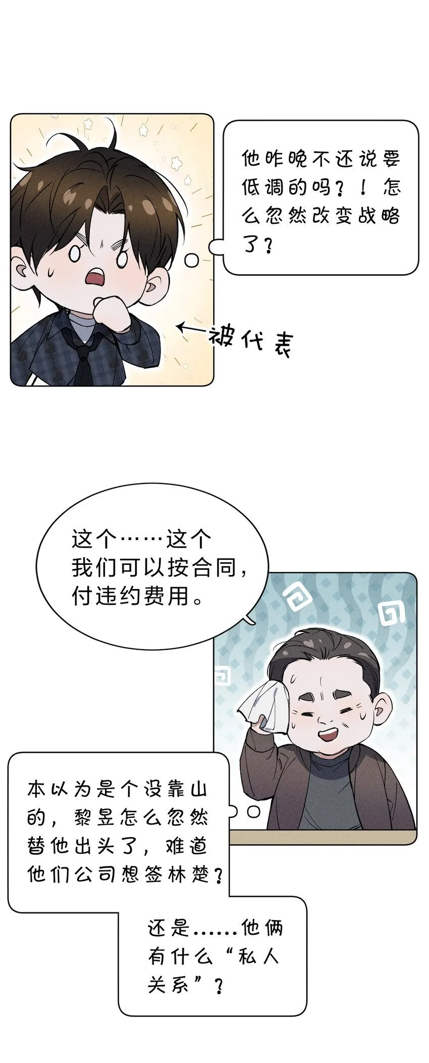 007 被危险的……变态盯上了 第35页