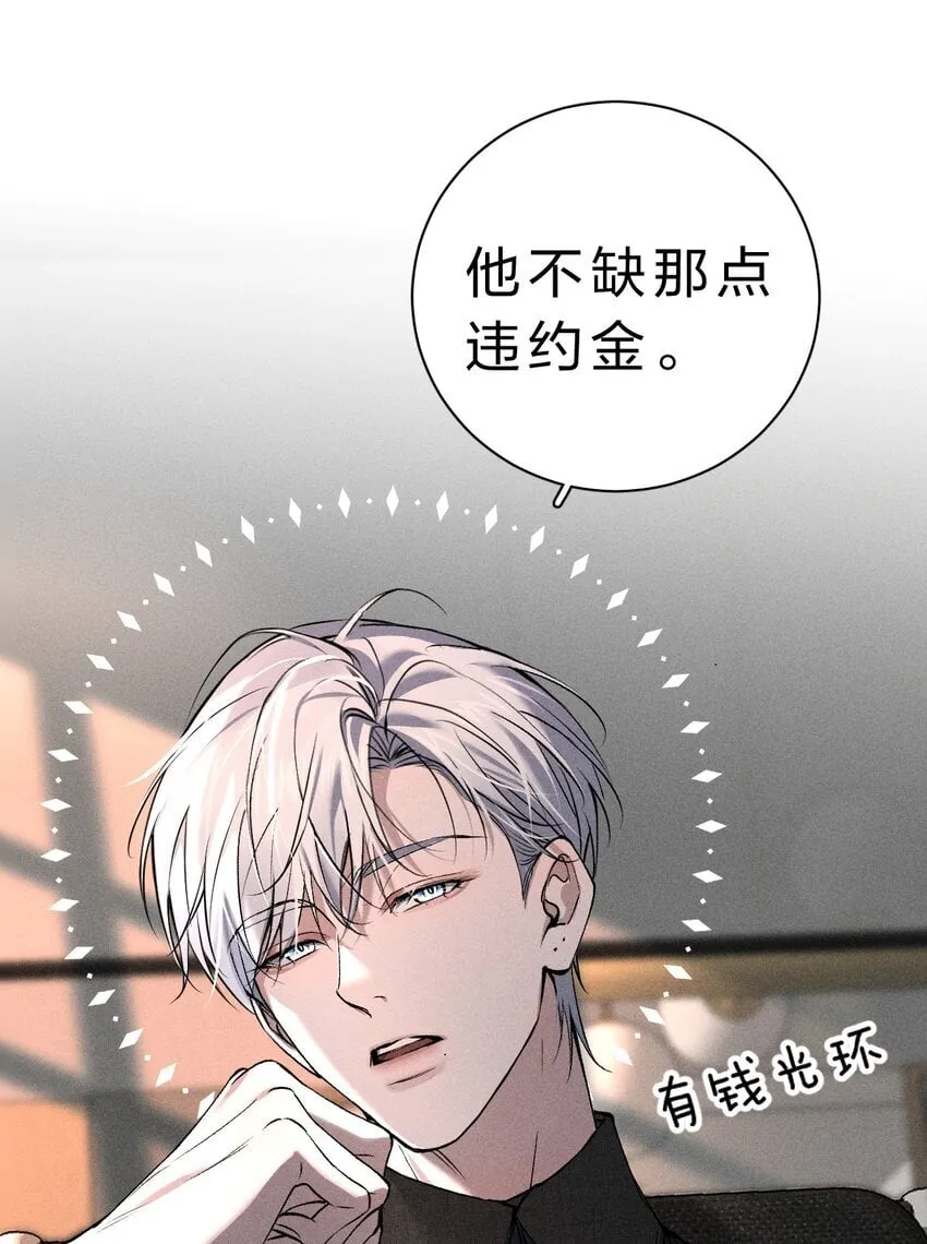 007 被危险的……变态盯上了 第36页