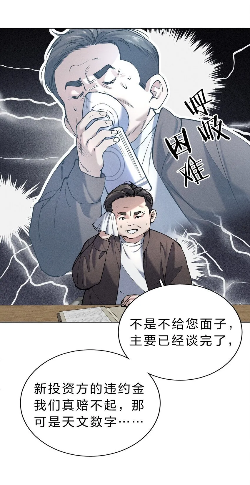 007 被危险的……变态盯上了 第38页