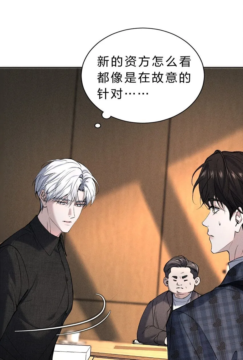 007 被危险的……变态盯上了 第39页