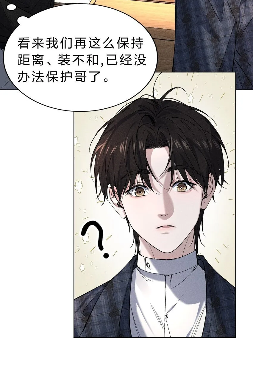 007 被危险的……变态盯上了 第40页