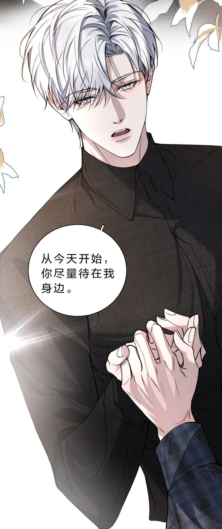 007 被危险的……变态盯上了 第42页