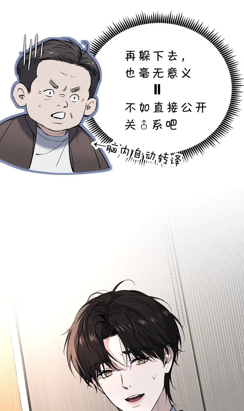 007 被危险的……变态盯上了 第44页