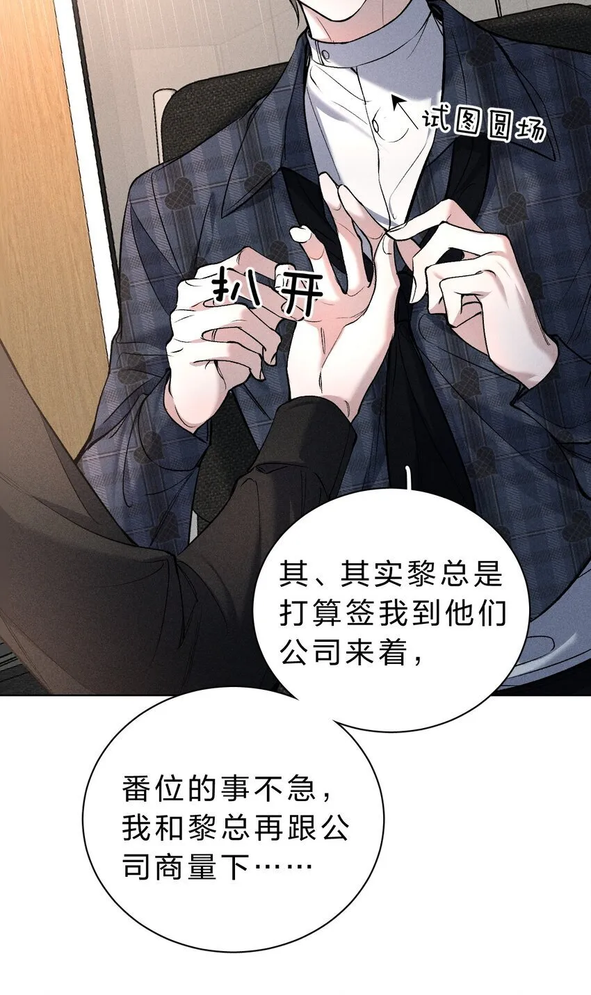 007 被危险的……变态盯上了 第45页