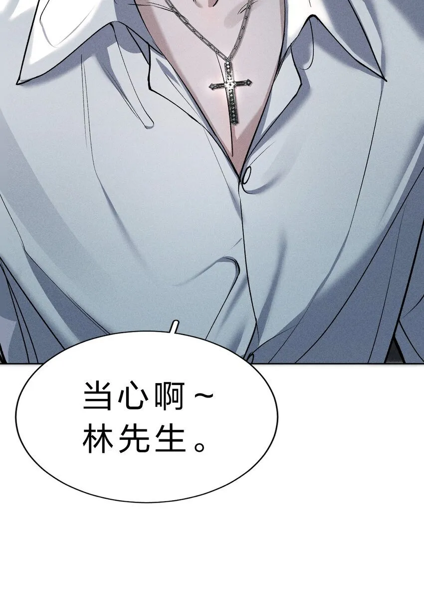 007 被危险的……变态盯上了 第52页