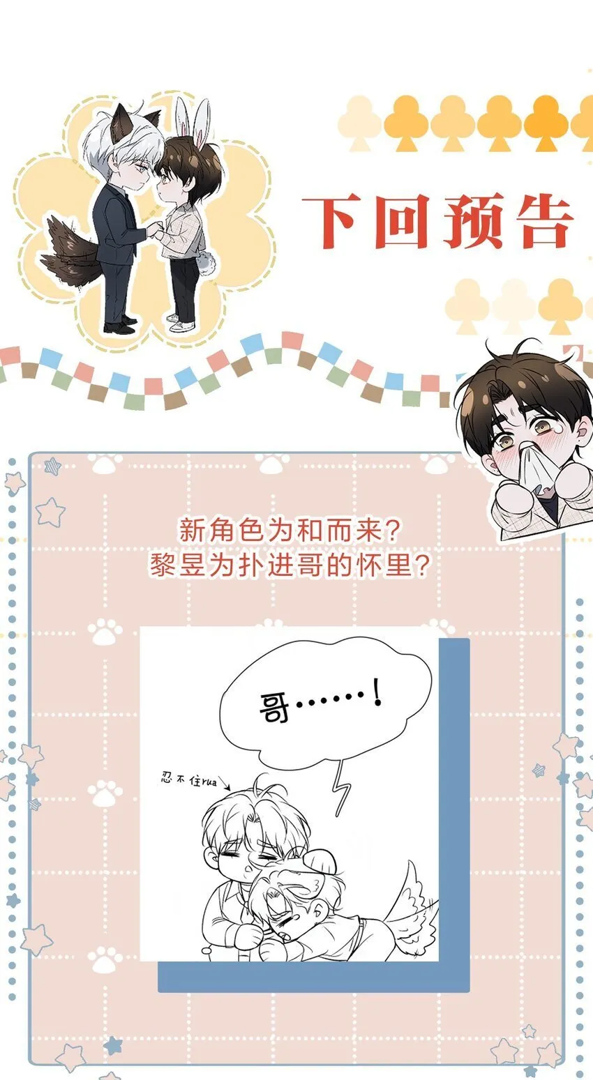 007 被危险的……变态盯上了 第53页