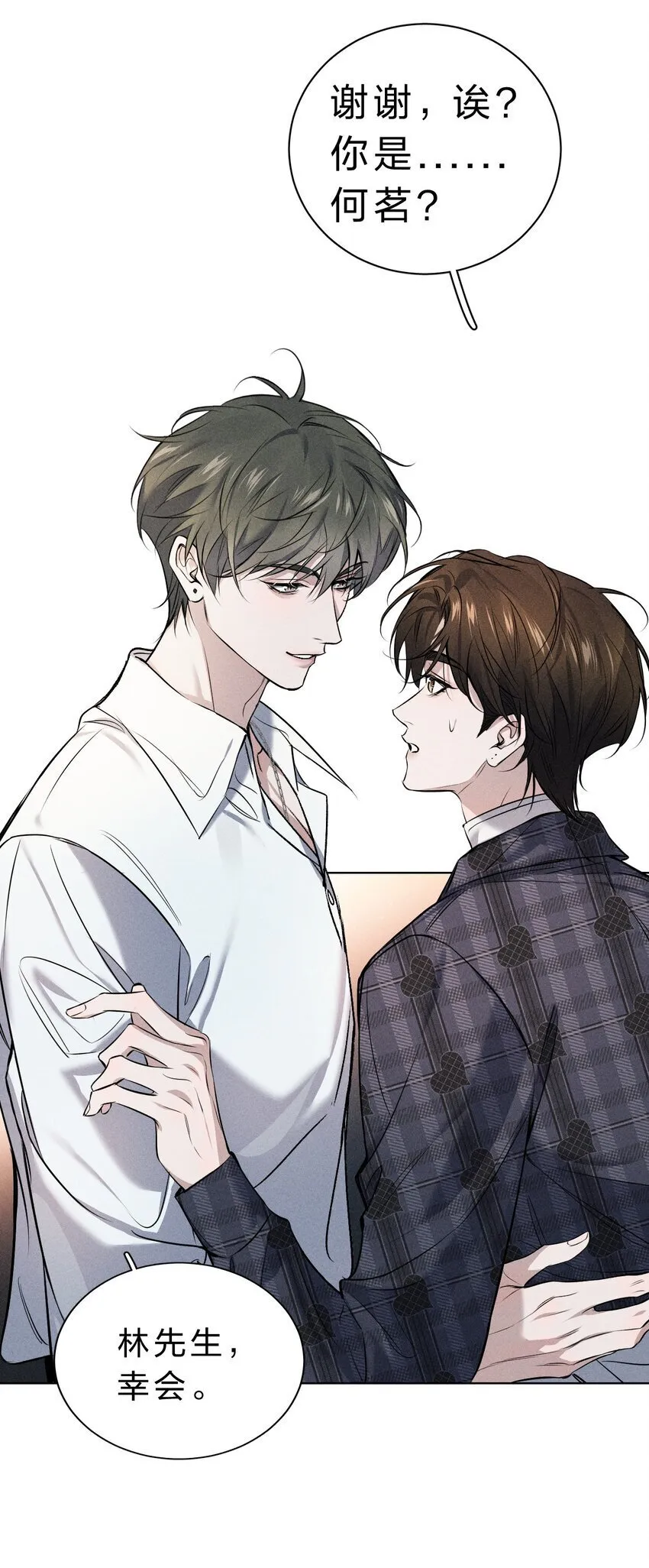 008 YYDS=永远的受 第5页