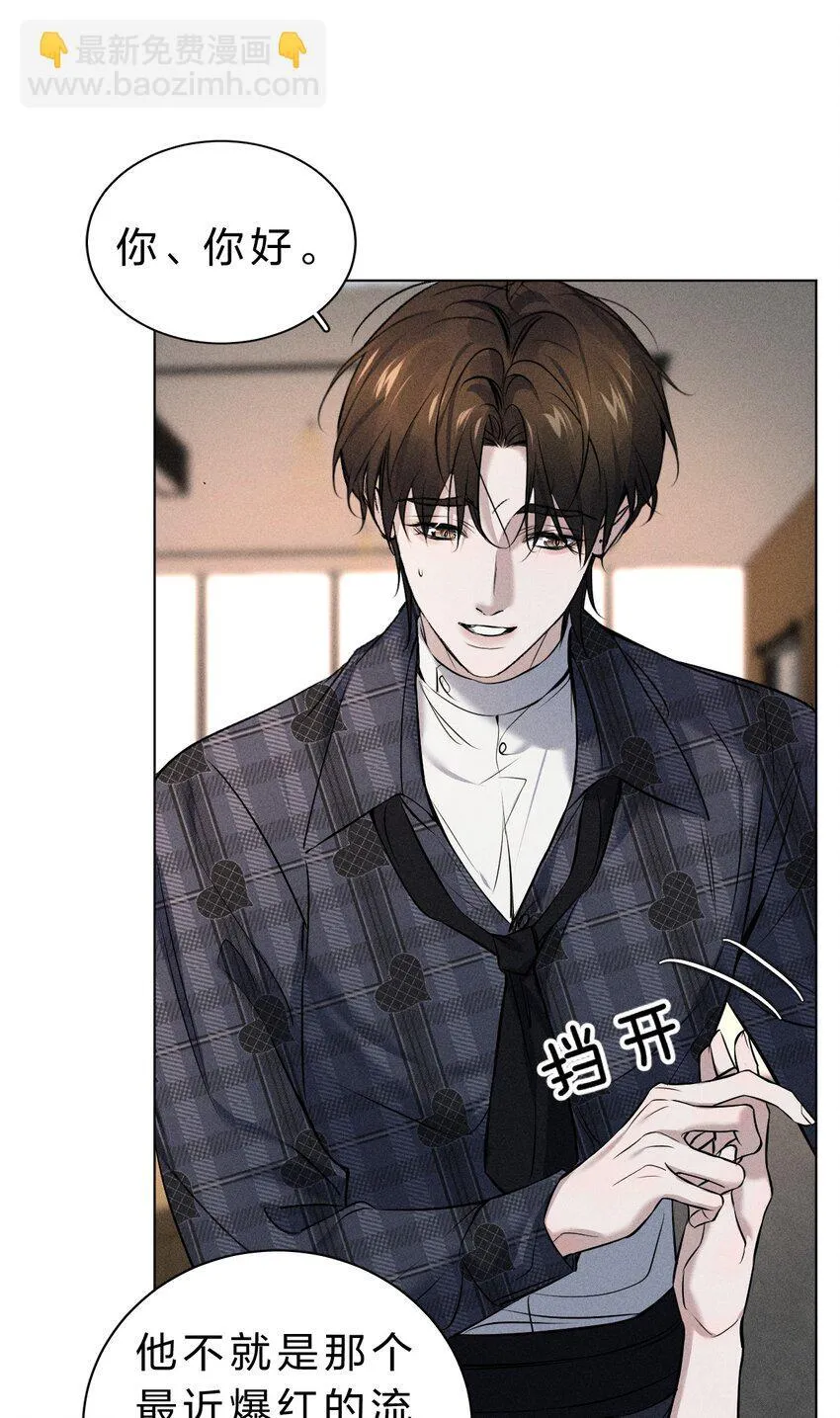 008 YYDS=永远的受 第6页