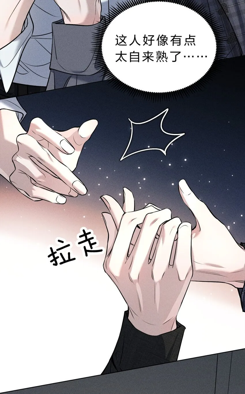 008 YYDS=永远的受 第9页