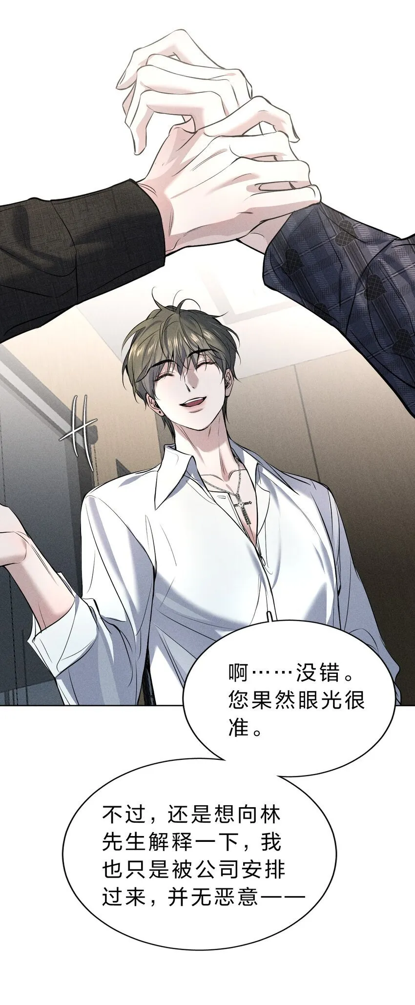 008 YYDS=永远的受 第14页