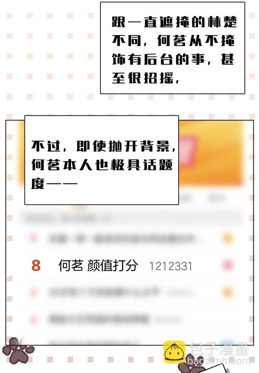 008 YYDS=永远的受 第17页