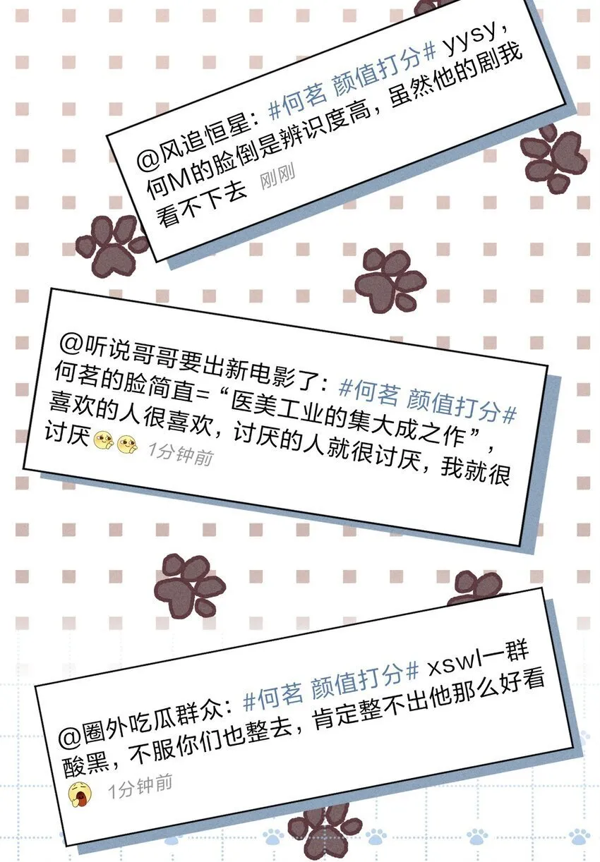 008 YYDS=永远的受 第18页