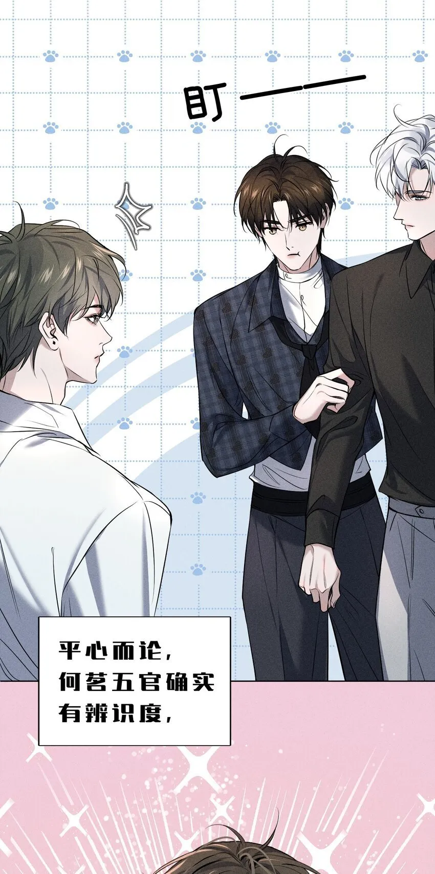 008 YYDS=永远的受 第19页