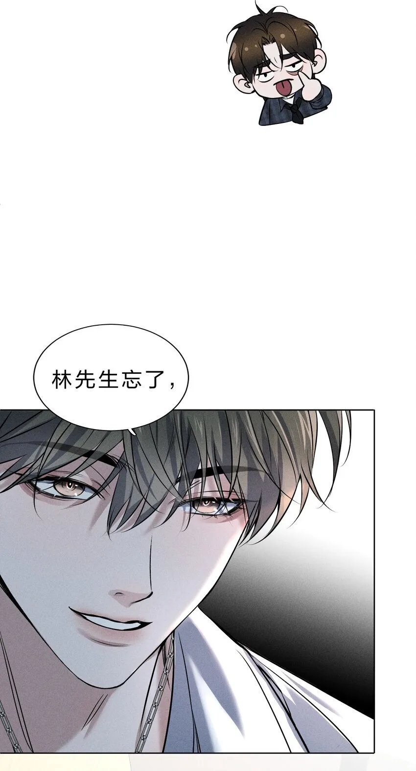 008 YYDS=永远的受 第25页