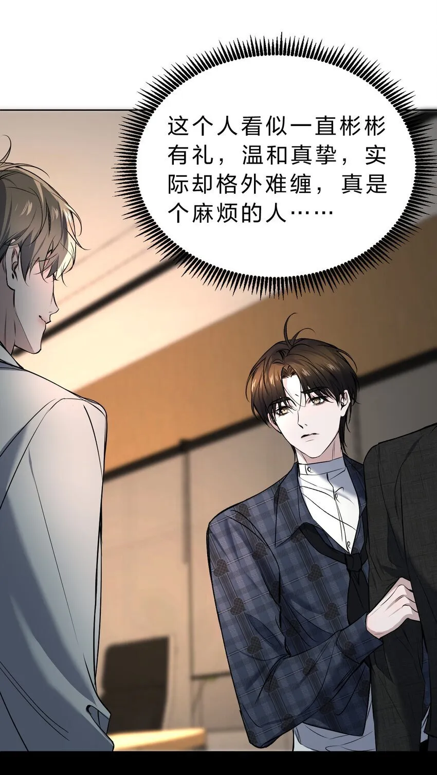 008 YYDS=永远的受 第28页