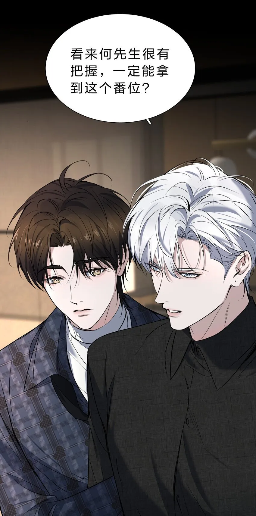 008 YYDS=永远的受 第29页