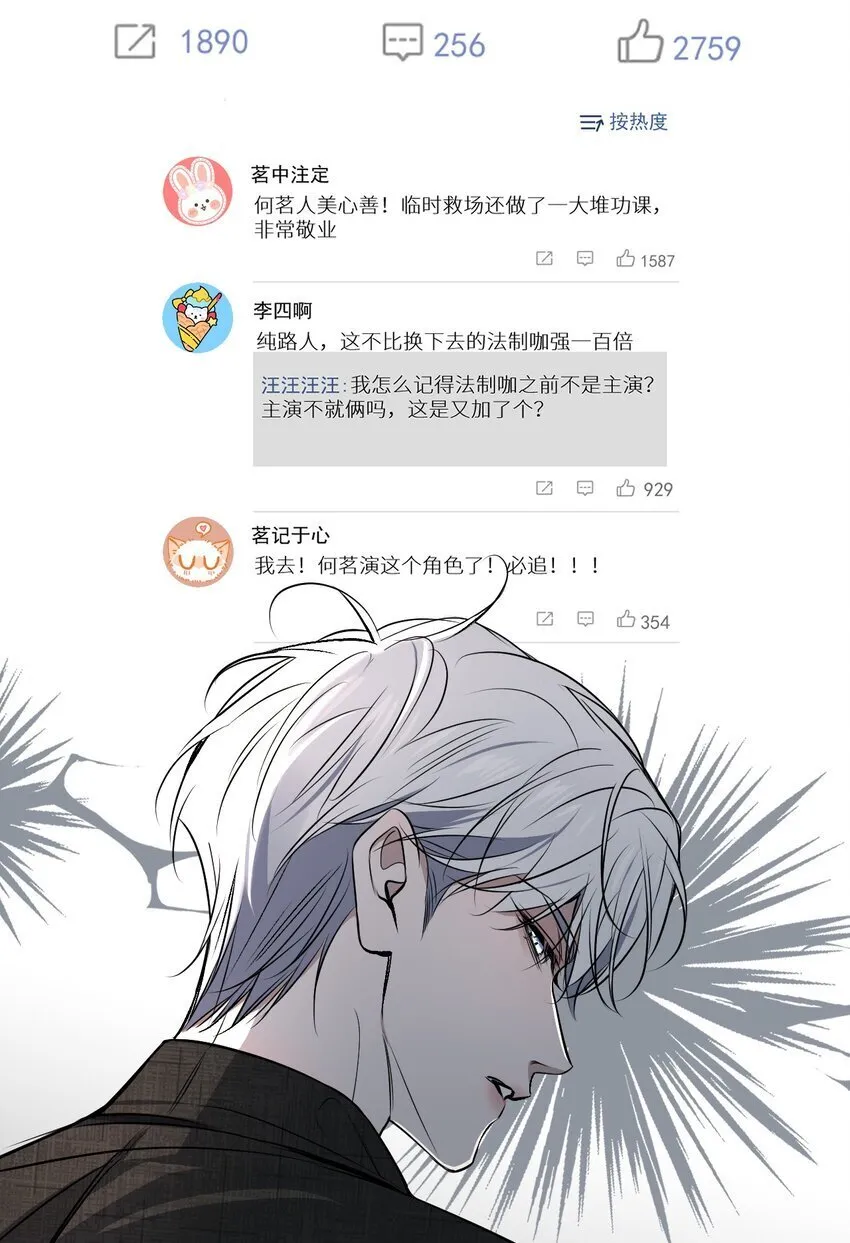 008 YYDS=永远的受 第33页