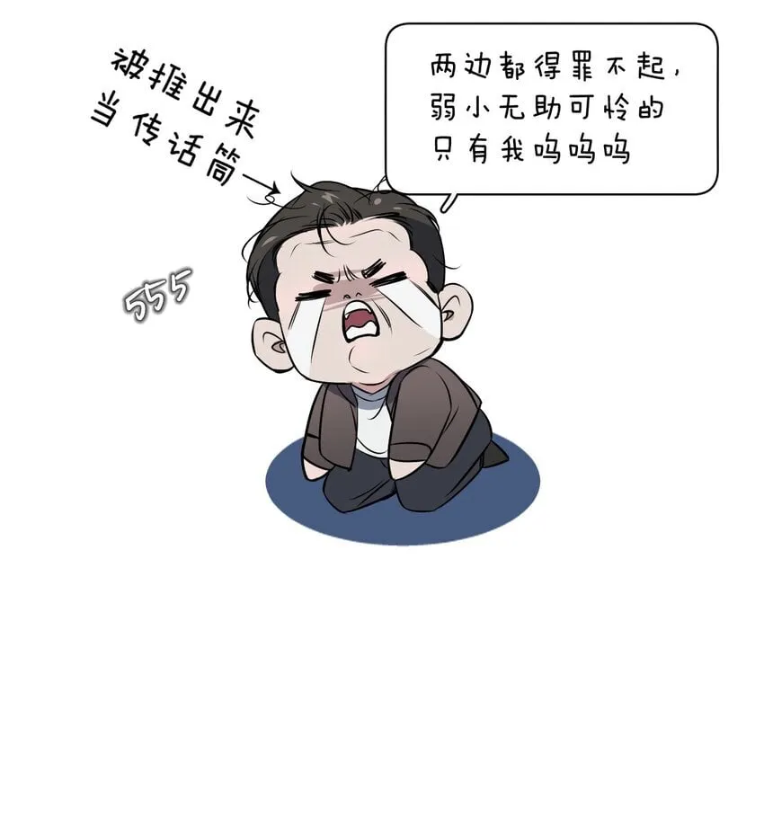 008 YYDS=永远的受 第35页