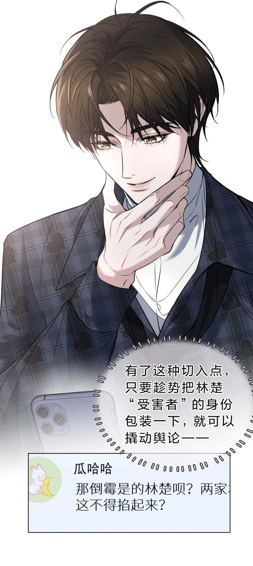 008 YYDS=永远的受 第48页