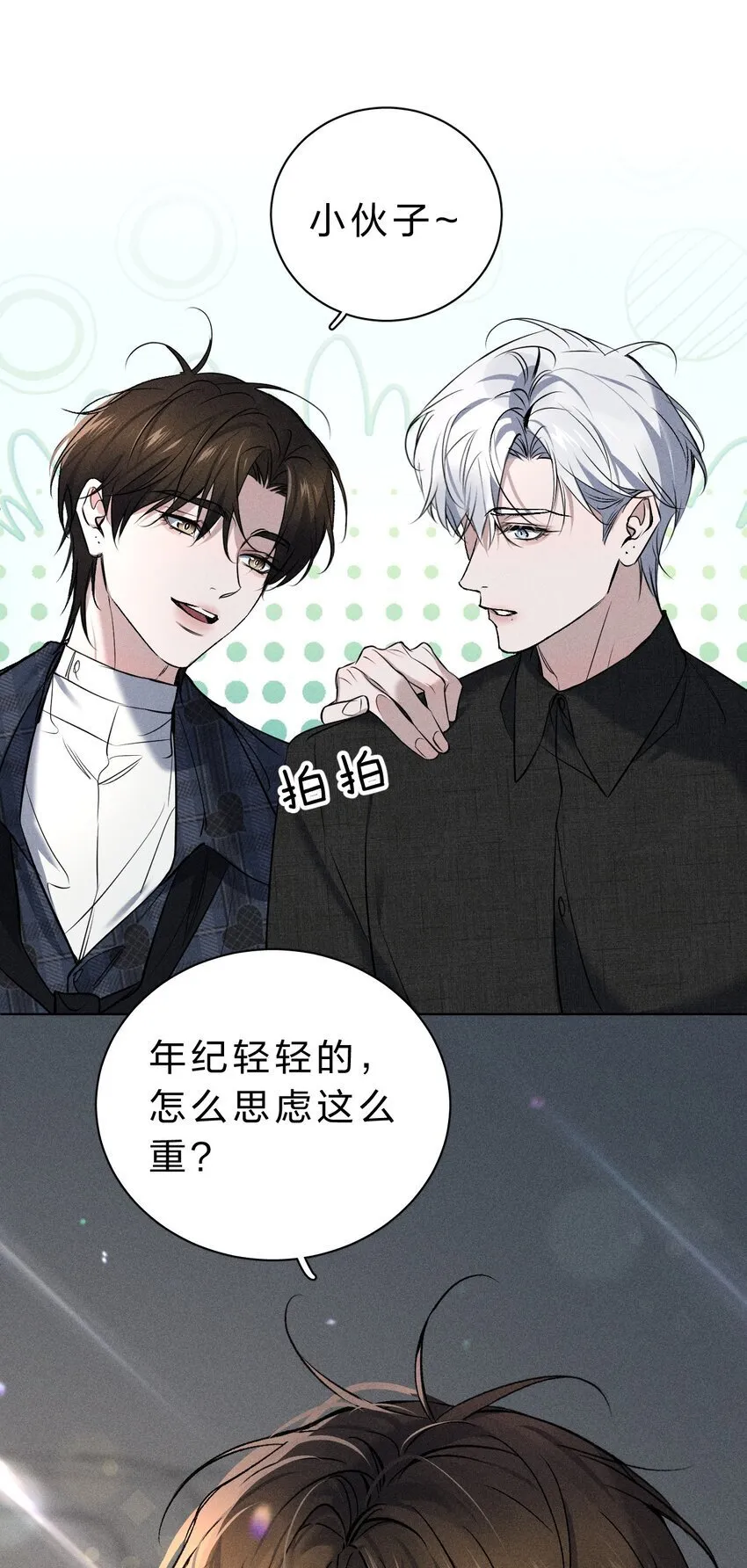 008 YYDS=永远的受 第51页