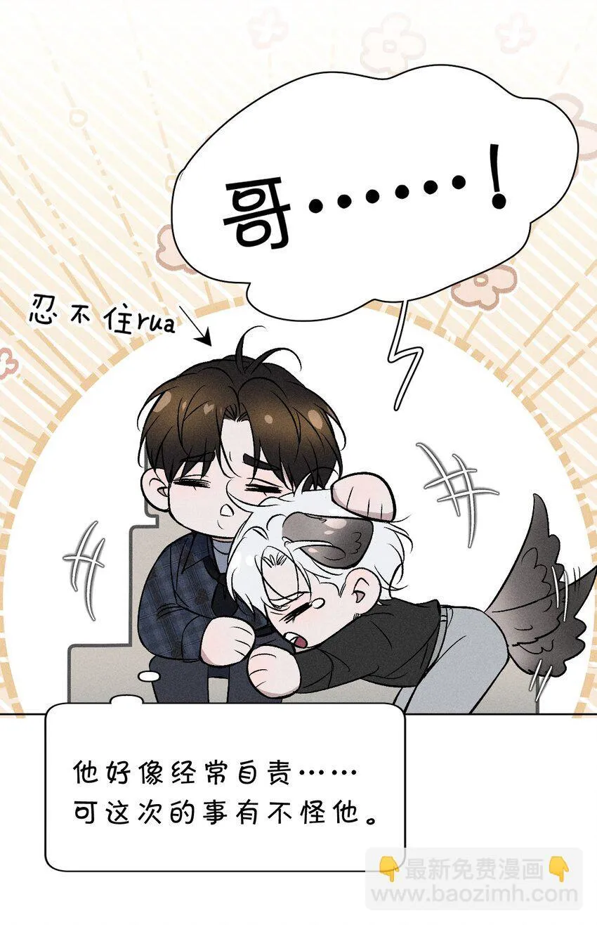 008 YYDS=永远的受 第54页