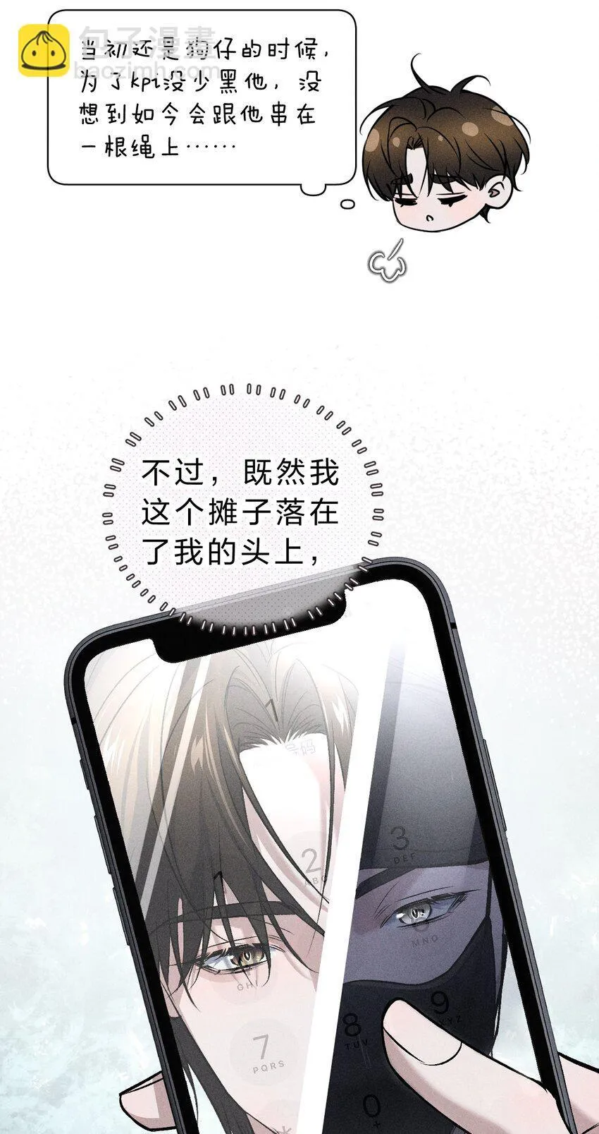 008 YYDS=永远的受 第56页