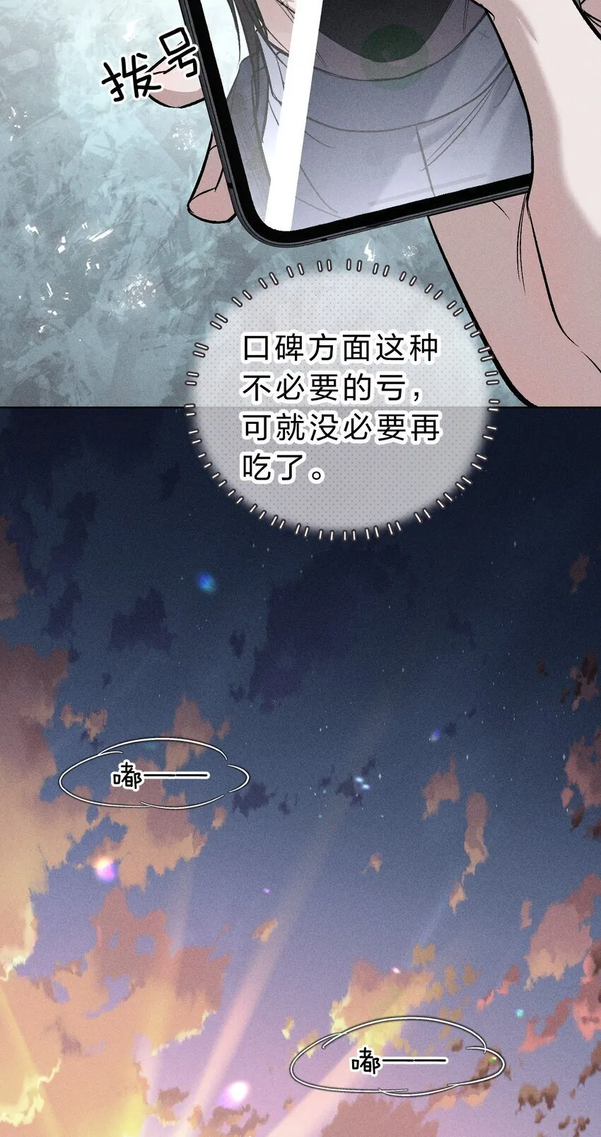008 YYDS=永远的受 第57页