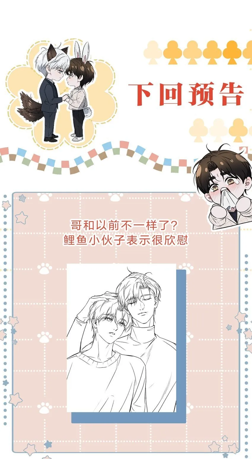 008 YYDS=永远的受 第60页