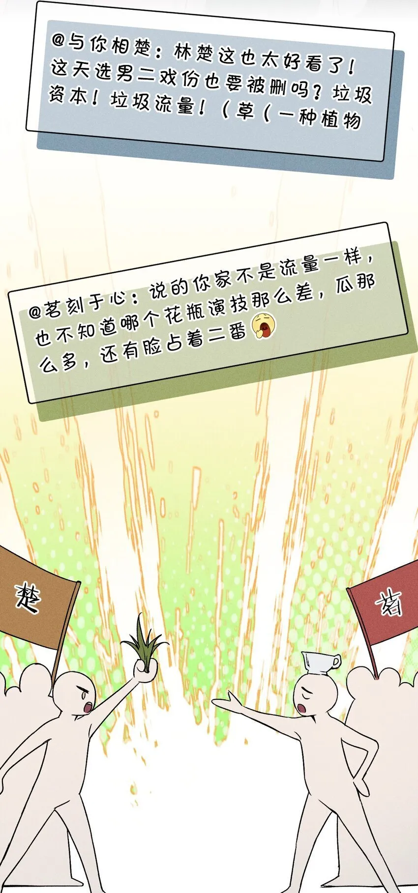 009 哥，你和以前真的不太一样了 第5页