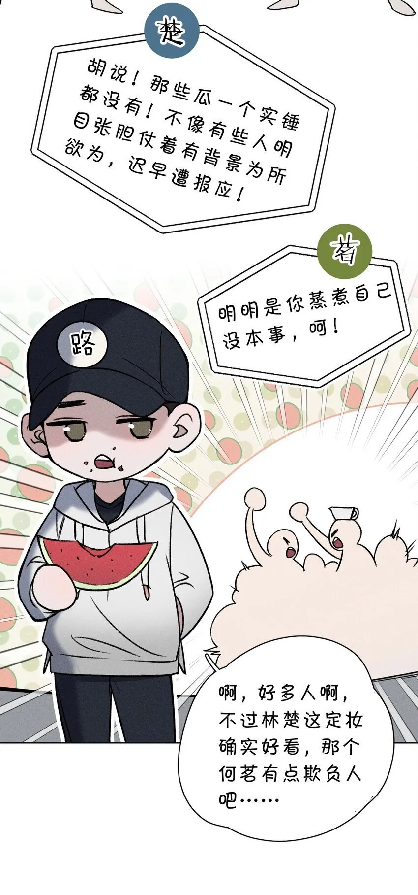 009 哥，你和以前真的不太一样了 第6页