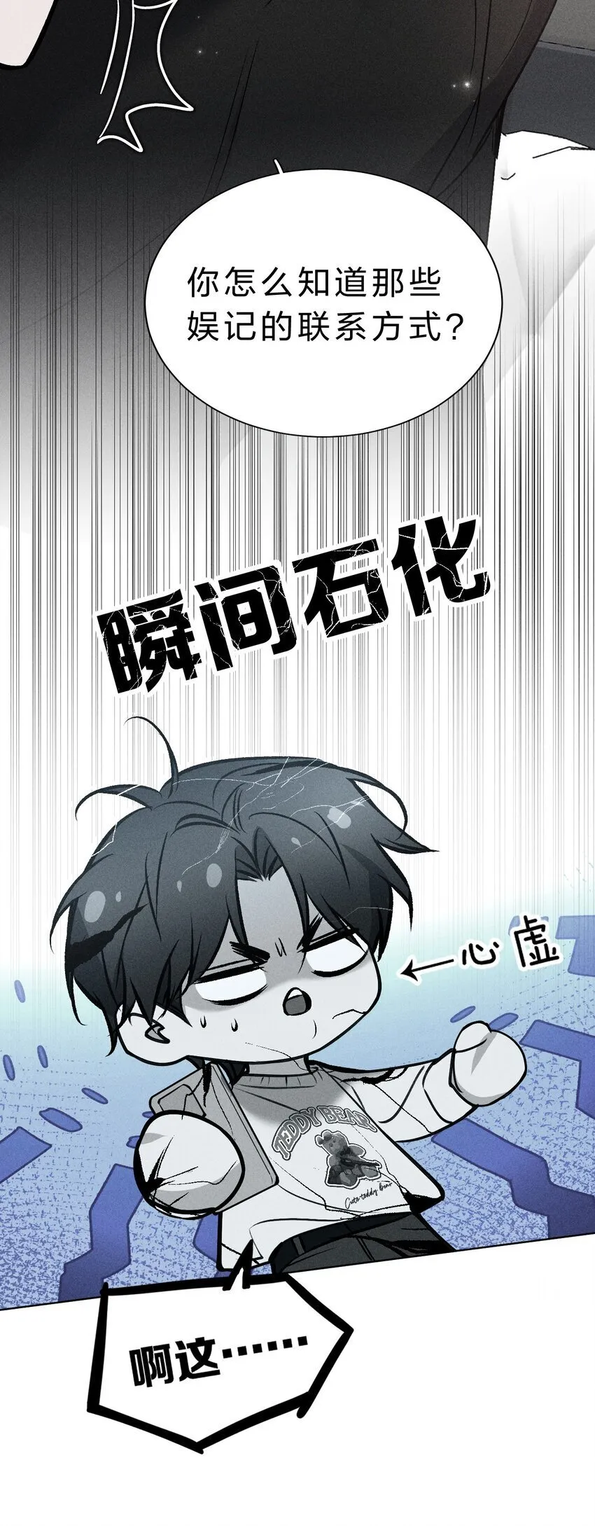 009 哥，你和以前真的不太一样了 第14页
