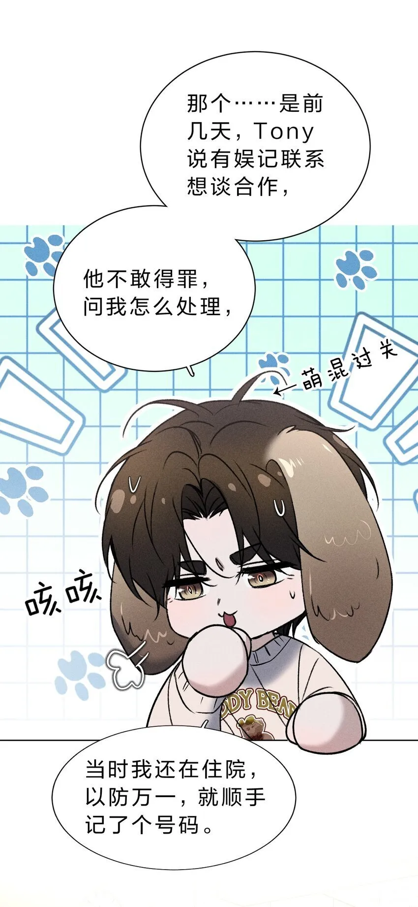 009 哥，你和以前真的不太一样了 第15页