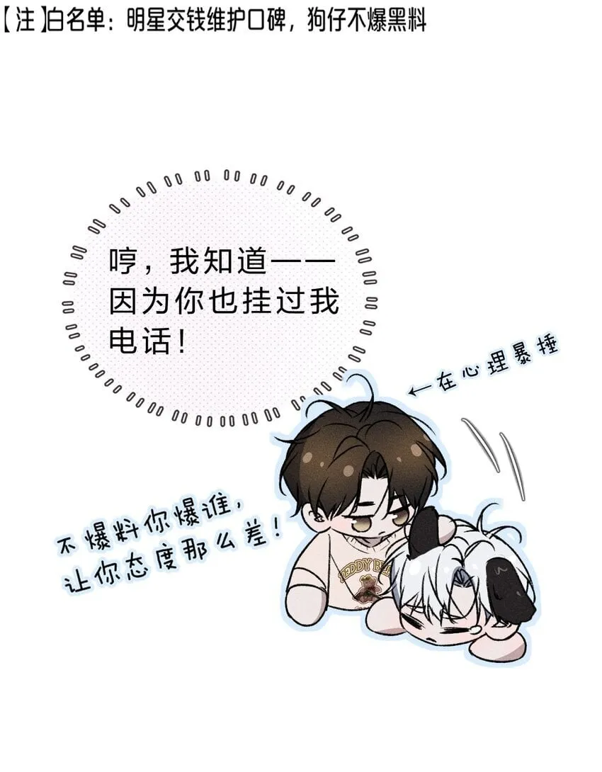 009 哥，你和以前真的不太一样了 第17页