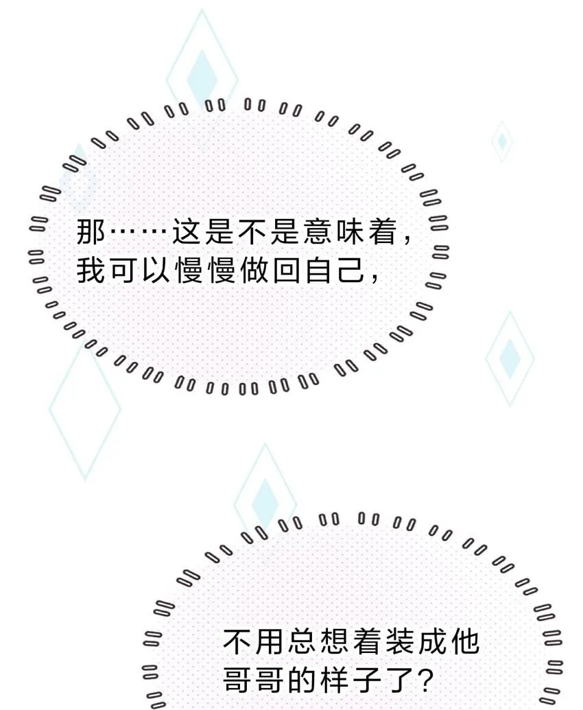 009 哥，你和以前真的不太一样了 第25页