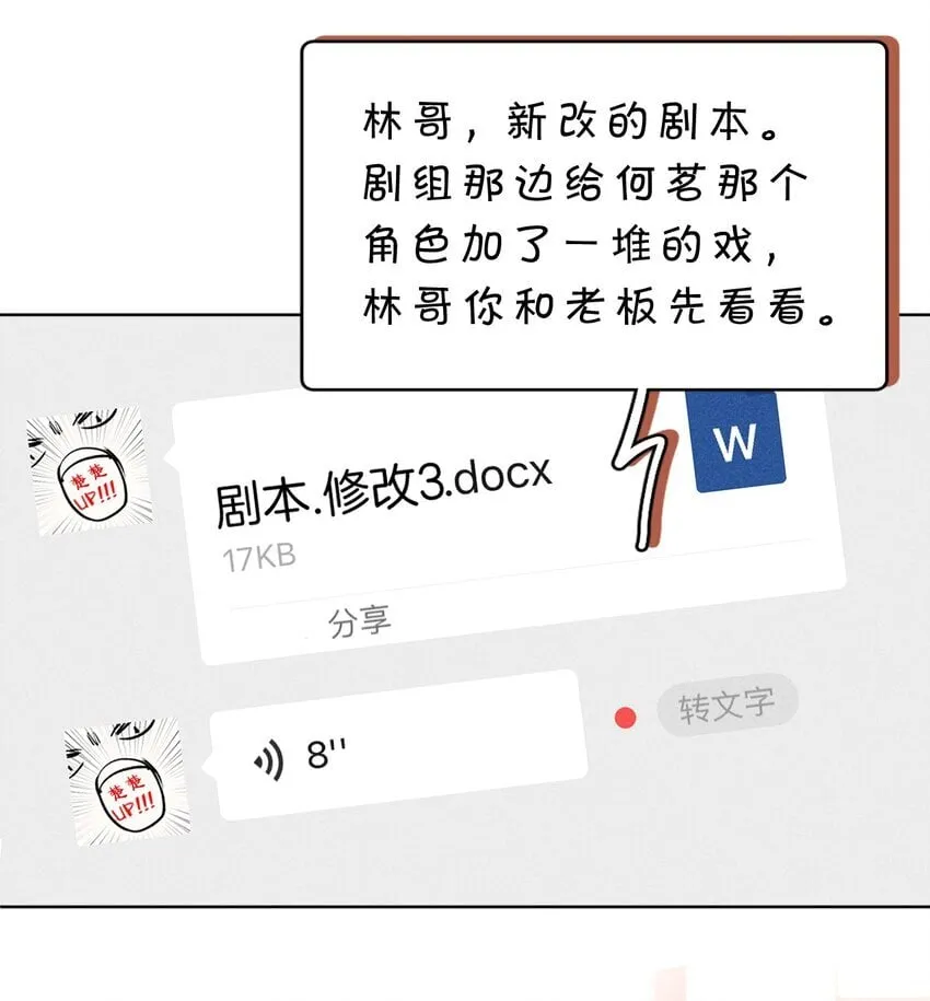 009 哥，你和以前真的不太一样了 第27页