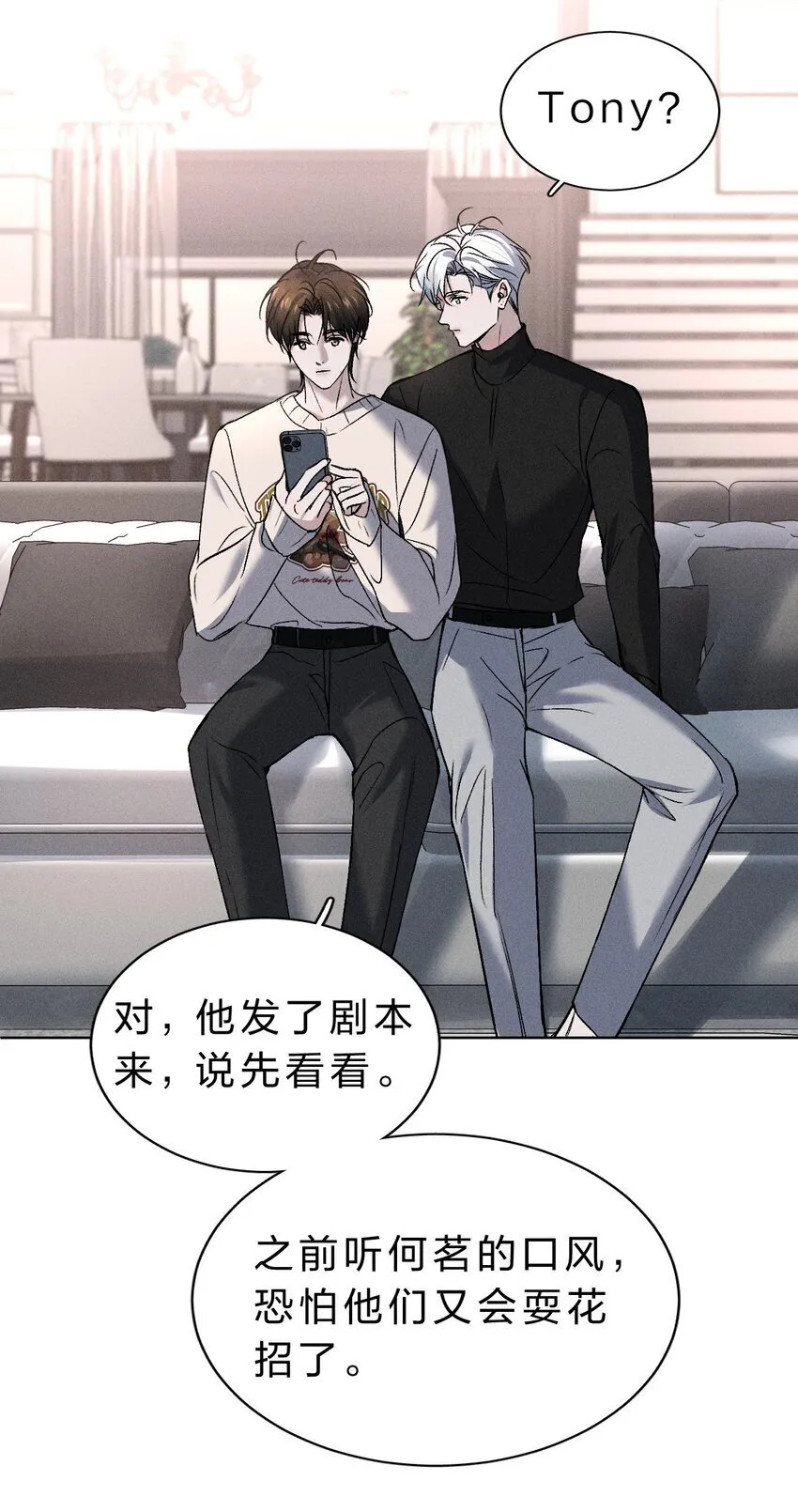 009 哥，你和以前真的不太一样了 第28页