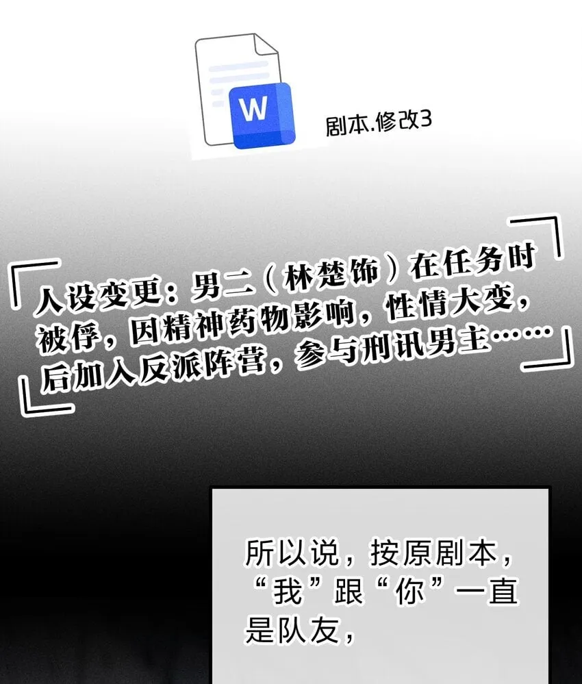 009 哥，你和以前真的不太一样了 第29页