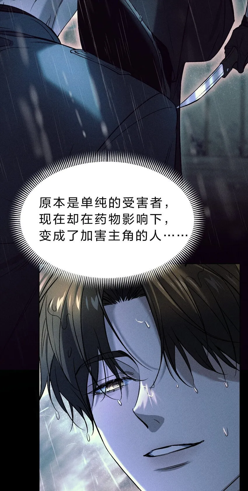 009 哥，你和以前真的不太一样了 第32页