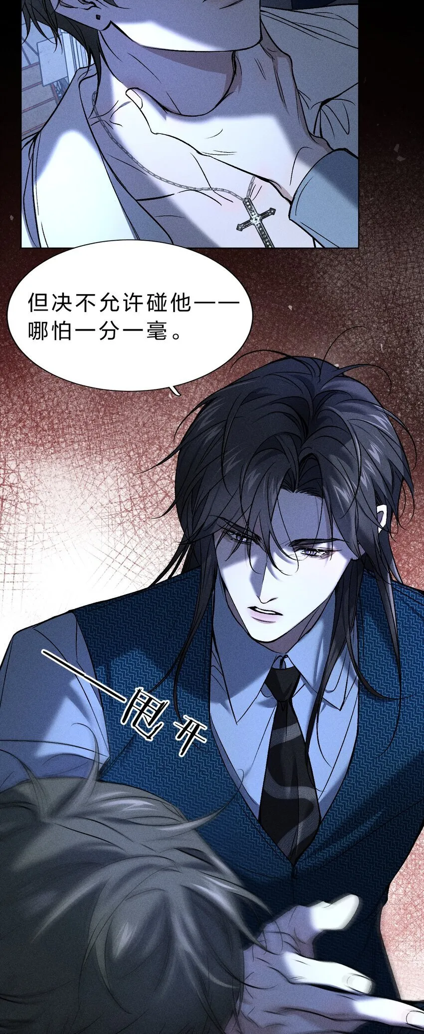 010 碰过他的人，都要付出代价 第5页
