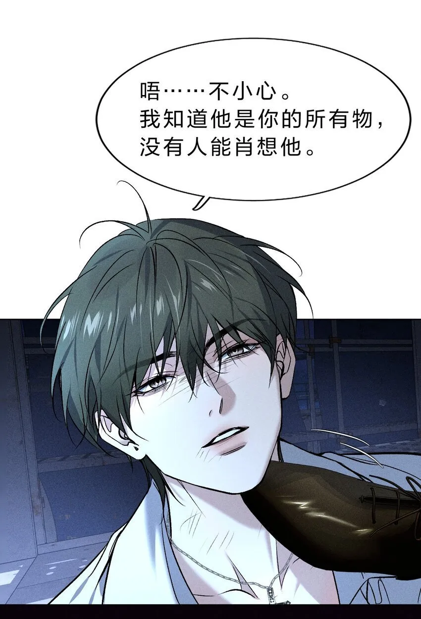 010 碰过他的人，都要付出代价 第7页